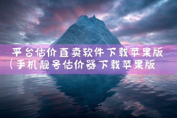 同城下载交友软件app是一款移动端社交互动应用,为用户提供多元化的社交场景,支持图文分享、短视频发布、实时聊天、兴趣社区等功能。用户可关注感兴趣的创作者,参与话题讨论,结识志同道合的朋友。平台注重内容,